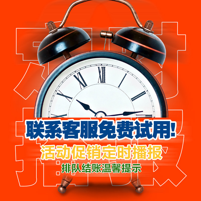 播音软件/超市商场语音播音系统定时播音促销广告录音/手机APP版
