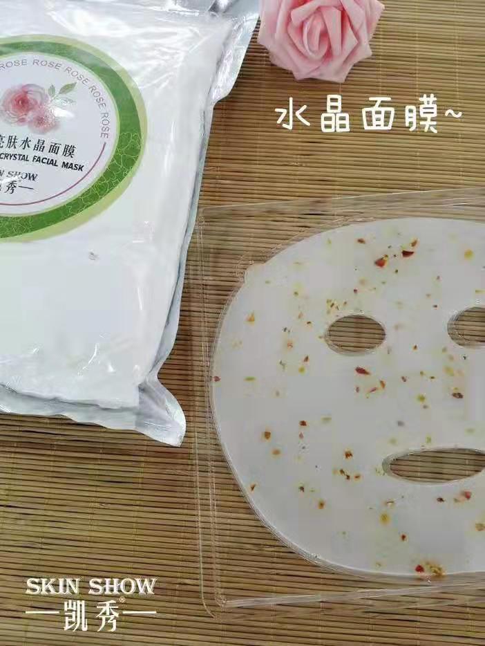玫瑰水晶软膜粉 新人首单立减十元 21年8月 淘宝海外 玫瑰水晶软膜粉 新人首单立减十元 21年8月 淘宝海外