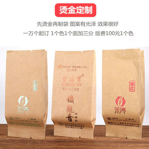 牛皮纸茶叶包装袋小泡袋锡纸铝箔分装袋 茶叶袋复古茶袋定制内袋 - 图2