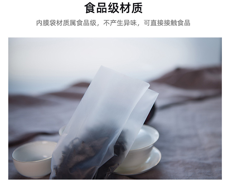 茶叶罐内膜袋茶叶分装袋内胆透明保鲜袋子塑料包装袋茶罐密封内袋 - 图1