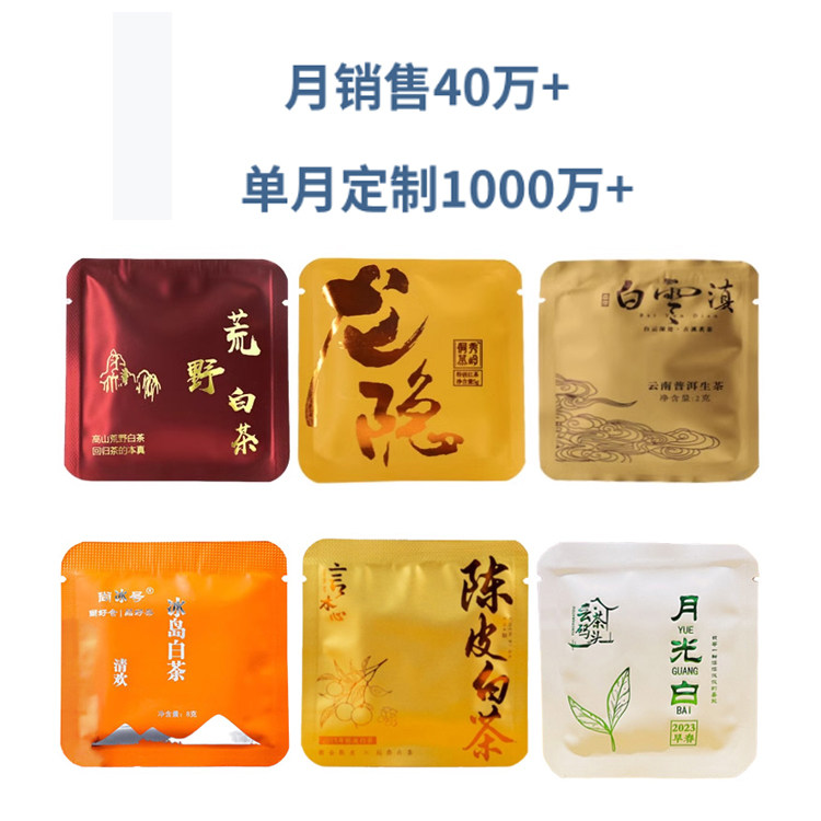 普洱茶冰岛古树白茶红茶 饼干茶茶叶8克小饼茶独立小包装袋定制,淘宝优惠券,粉丝福利购,淘宝优惠卷