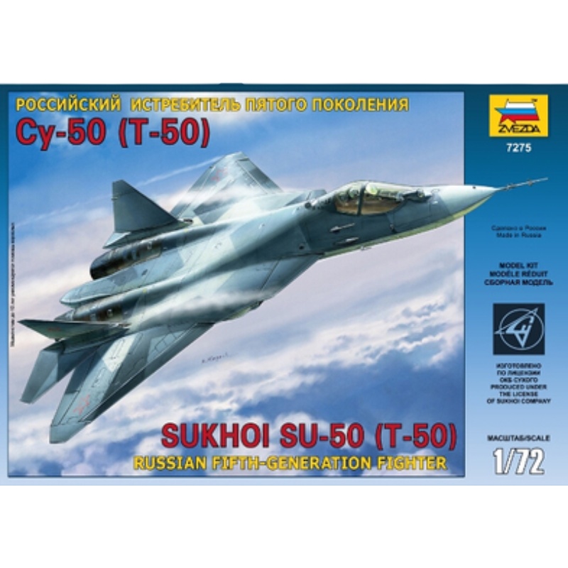 海光模型 红星Zvezda 1/72 俄罗斯T-50 隐身战斗机7275