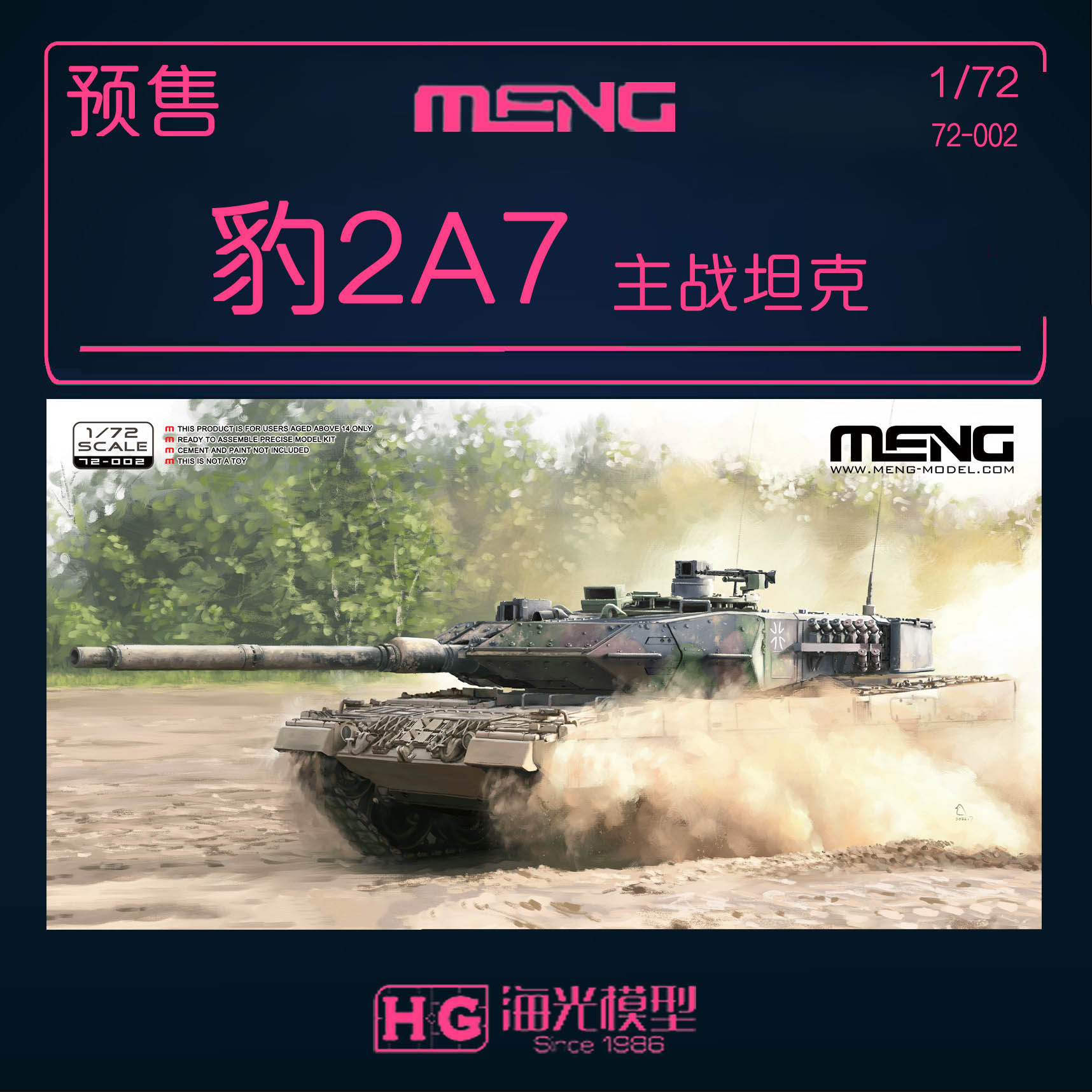 Meng豹2 新人首单立减十元 22年8月 淘宝海外