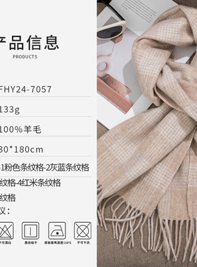 【棉绪】100%羊毛围巾奶油甜美风冬保暖格子氛围感粉色格纹围脖女