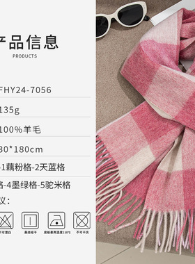 【棉绪】新款羊毛围巾女士高级感流苏加厚围脖保暖格子百搭披肩
