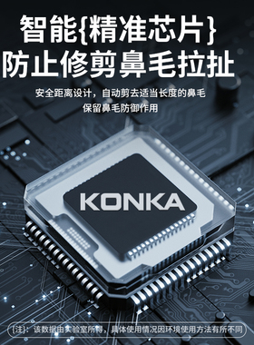 康佳电动鼻毛修剪器便携式刮鼻毛