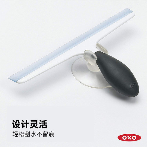 美国OXO玻璃刮水器刮子擦窗神器浴室瓷砖清洁工具可悬挂洗车刮板 - 图1