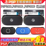 Бесплатная доставка PSP1000/2000/3000 Черный угол пакет PSP Black Angle Package PSP Защитный пакет PSP Soft Package Accessories