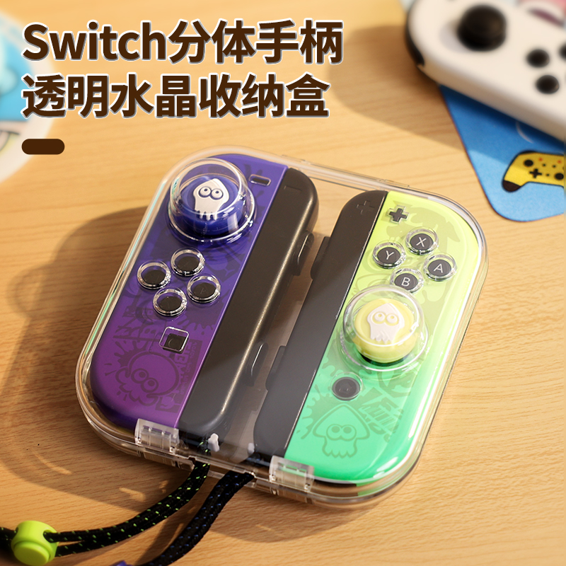 良值Switch左右分体手柄收纳壳ns Joycon手柄盒磁吸PC透明水晶壳-图0