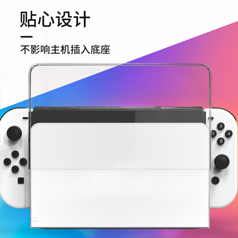 良值正品 Switch OLED底座保护壳 视频转换底座壳 NSOLED主机配件 - 图2