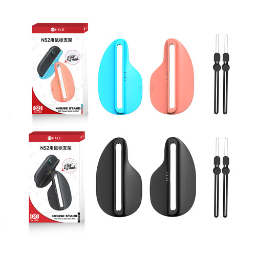 良值正品switch2手柄鼠标支架NS2鼠标射击游戏鼠标左右手柄配件 - 图3