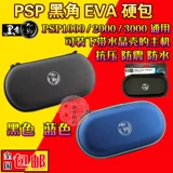 Бесплатная доставка PSP1000/2000/3000 Черный угол пакет PSP Black Angle Package PSP Защитный пакет PSP Soft Package Accessories