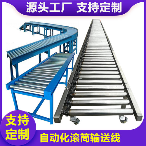动力滚筒输送机90 180度转弯机托辊轴滚轮传送带轨道运输带送料架 - 图0