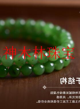 碧玉俄料女男玉石手链菠菜绿满色阳绿散珠子和田玉圆珠多圈玉手串