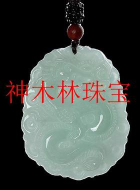 缅甸冰种翡翠色生肖龙吊坠玉石玉龙牌挂件龙行天下无事牌毛衣项链