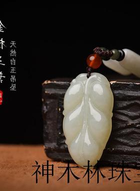 高端白玉金枝玉叶吊坠锁骨链送礼玉佩玉石玉坠男女款项链情侣款