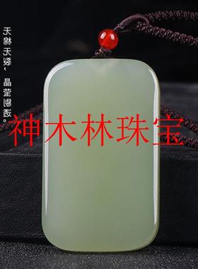 新疆和田玉平安无事牌玉坠男女款青白玉佩挂坠国潮玉石青玉牌饰品