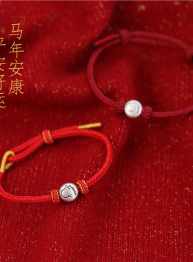 足银999马年本命年红绳手链女款编织属马红手绳男生肖新年礼物潮