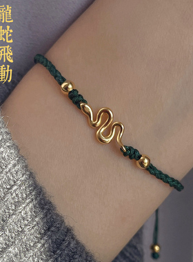 纯银绿手绳编绳青蛇年手链礼物