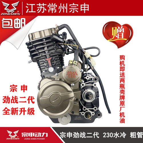 宗申动力劲擎劲战150 200 250 300cc发动机总成捍威三轮车发动机 - 图0