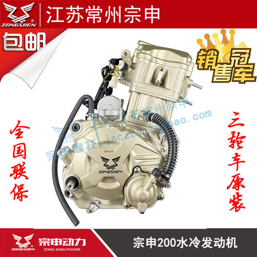 宗申动力三轮摩托车CG150 175 200 250 300水冷海啸捍威发动机头 - 图2
