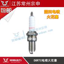 Zongshen Original factory 110125150200 State four-electric spray motorcycle spark plug A7RTC D8RTC spark plug