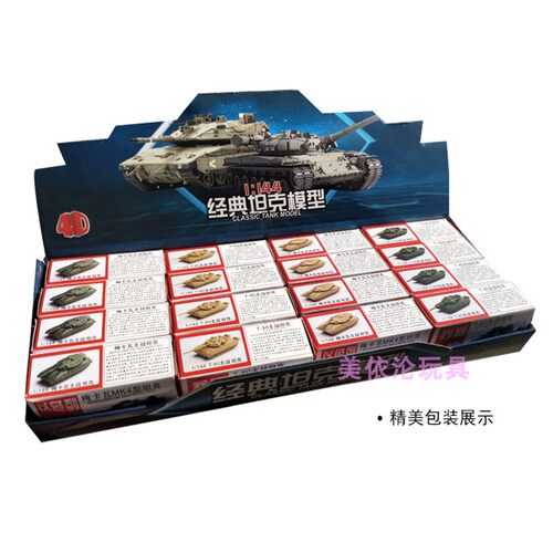 4D成品坦克模型1:144T-80梅卡瓦MK4坦克沙盘摆件模型玩具 - 图2