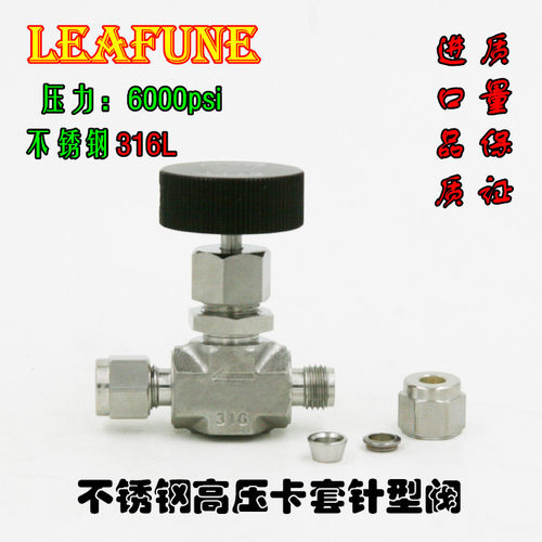 不锈钢SUS316L高压6000PSI NV-10OD双卡套针型阀替代Masterlok - 图1