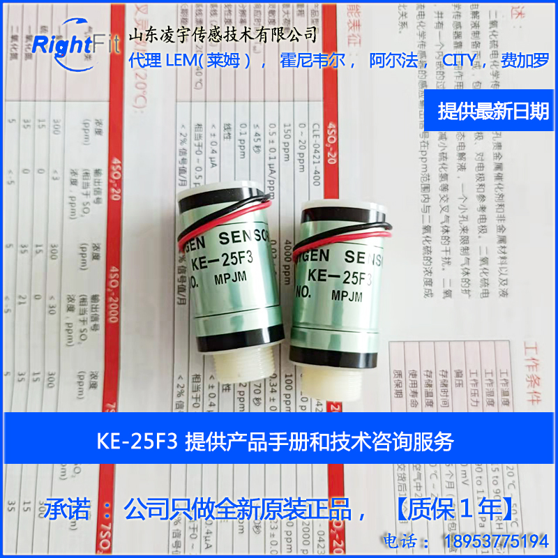 OXY12cems费加罗KE-25氧气O2传感器F3 KE-50 SDL KE-25F3 KE4  F4