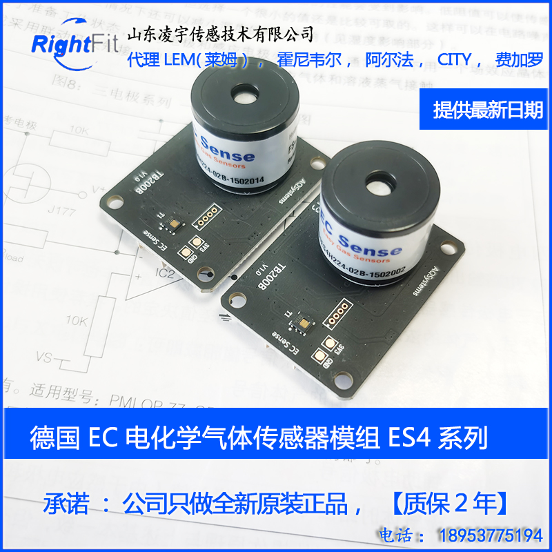 TB420-ES4-SMELL-5 200ppm恶臭异味智慧公厕监测德国EC传感器模组 - 图2