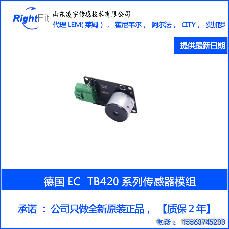 TB420-ES4-SMELL-5 200ppm恶臭异味智慧公厕监测德国EC传感器模组 - 图0