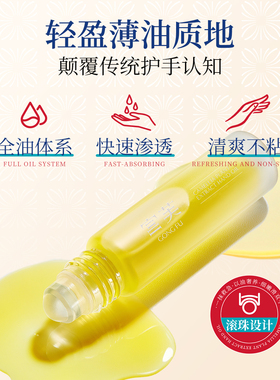 宫芙山茶花柔润手部精华油细嫩