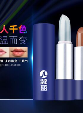 男士唇膏口红提升气色变色润唇膏
