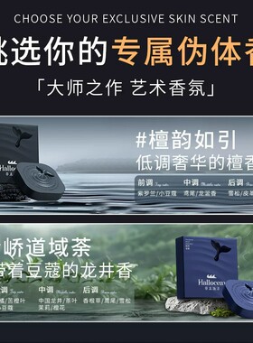 草本海洋男士香水持久固体香膏