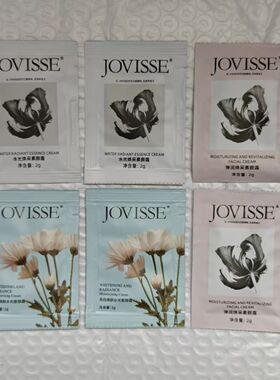 JOVISSE素颜霜小样自然不假白