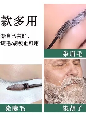 进口画眉神器白眉毛染黑剂染眉膏
