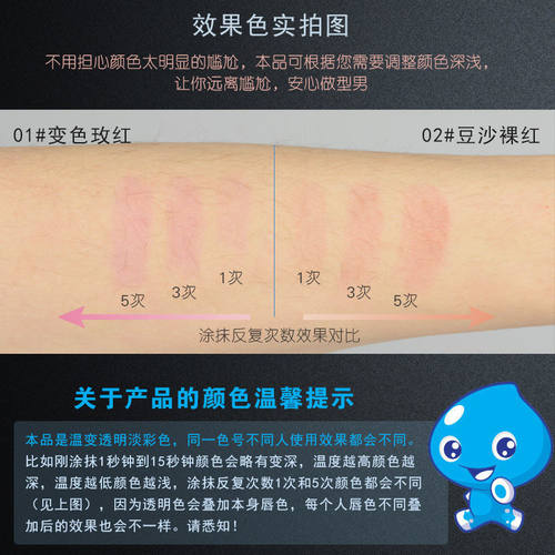 男士唇膏提升气色变色润唇膏男生口红自然色滋润补水保湿不娘肤色 - 图2