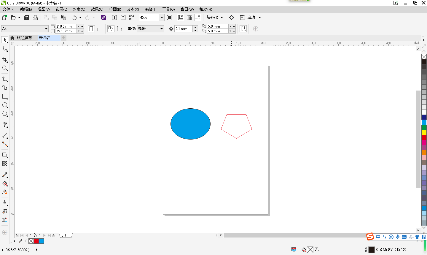 CorelDRAW X8   cdr x8  cdr18版本 - 图1