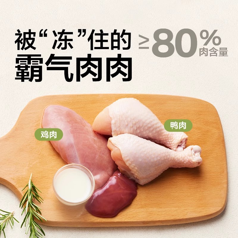 网易严选满活力夹心冻干宠物零食鸡肉冻干天成猫咪冻干羊奶猫零食 - 图0