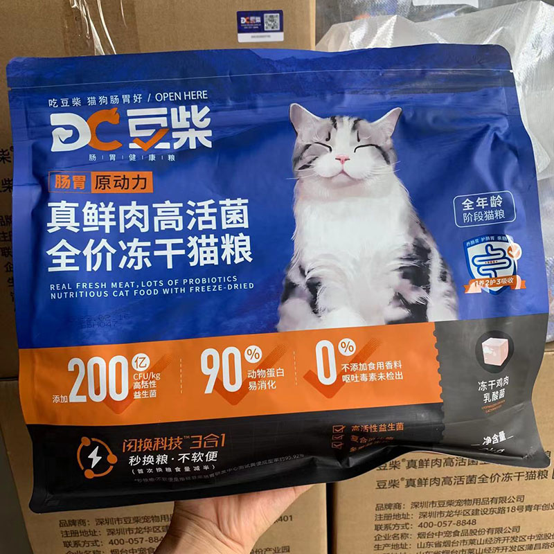 豆柴猫粮肠胃健康原动力1.0真鲜肉高活菌全价冻干成猫幼猫主粮包-图2