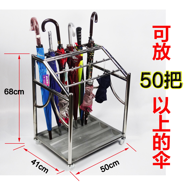 包邮酒店大堂家用长柄短柄不锈钢雨伞架收纳架挂伞架放伞折叠伞架-图1