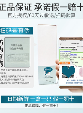 珀莱雅水动力套装保湿水乳护肤品