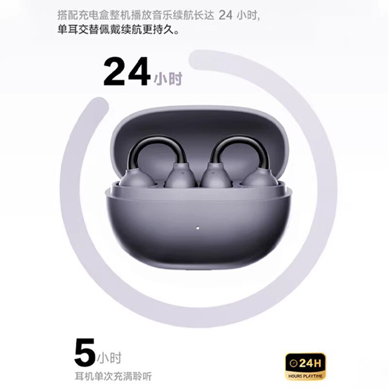 不入耳夹耳式挂耳式真无线蓝牙耳机气传导久戴不痛