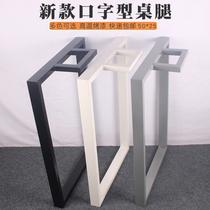 Mouth-Shaped Table Legs Office Conference Desk Foot Desk Tripod Large Plate Table Frame Metal Baking Lacquered Iron Art Table Leg Bracket