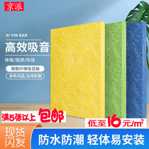 Beijing Polyester Fiber Suction Sound Board High Density Soundproof Board Kindergarten Wall wall Decorative Bedroom Soundproofing Thever KTV
