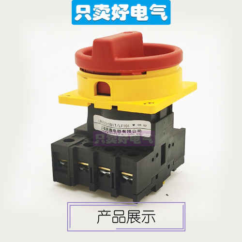 原装TAYEE上海天逸转换开关25A凸轮电源通断开关LW42B25-1017包邮 - 图1