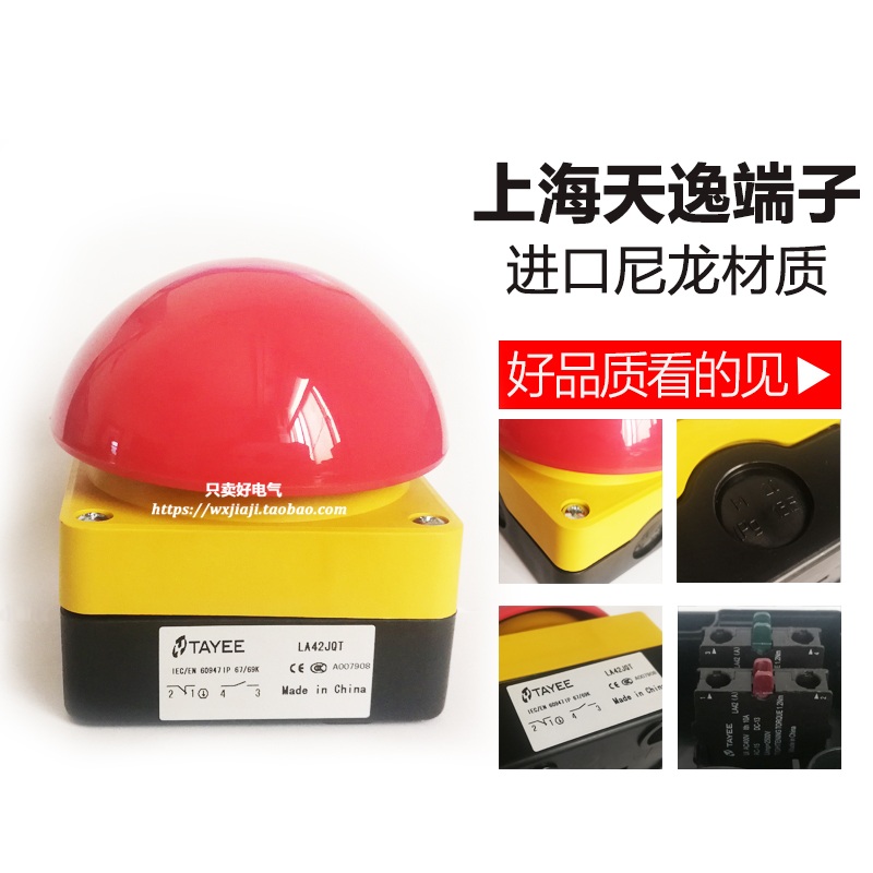 上海天逸LA42JQT-11按钮自锁开关大球头拍拉式急停紧停钮 自复JQA - 图0
