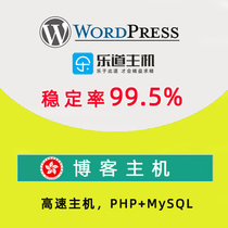 Hong Kong Wordpress Host emlog server space phpcmsSG11 Host 1GPHP Веб-сайт