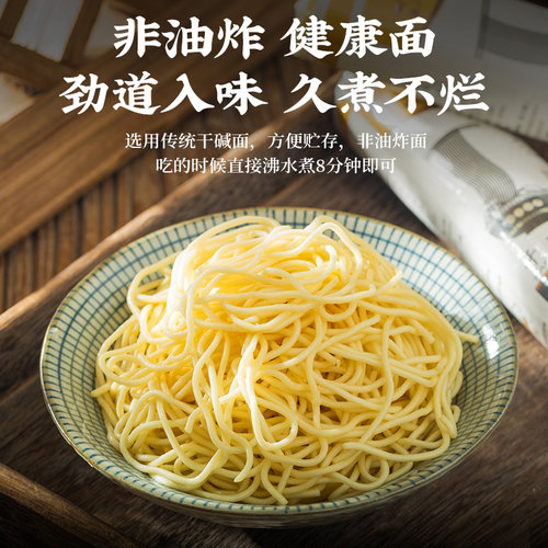 地道湖北碱水面武汉热干面干碱面炒面凉面挂面营养早餐面条批发 - 图3