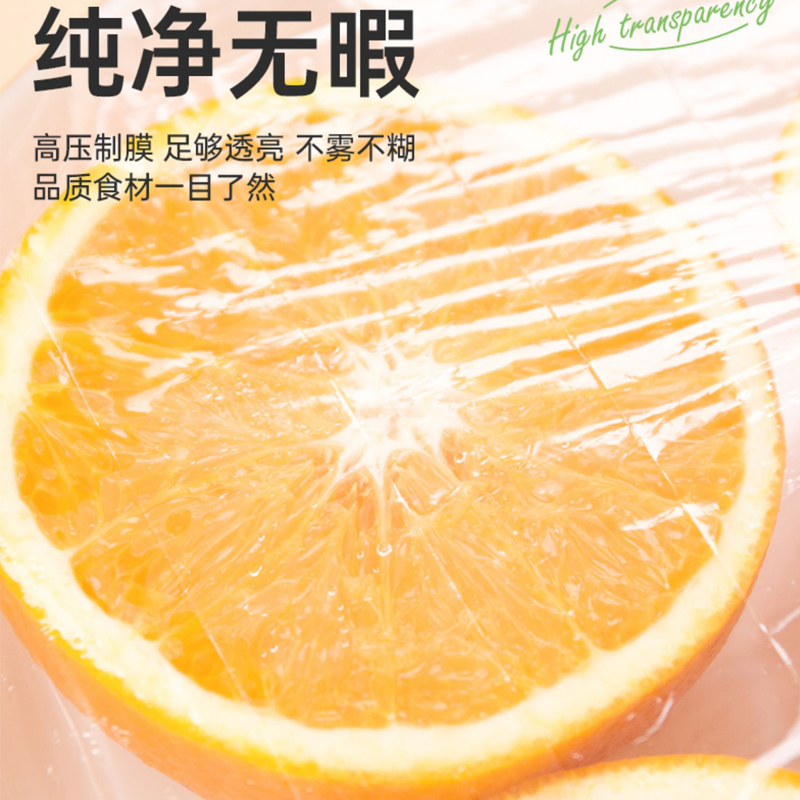 俏家洁食品级保鲜膜套厨房家用松紧口剩菜专用一次性保鲜罩加大厚 - 图1